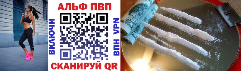 Альфа ПВП кристаллы  продажа наркотиков  Юхнов 