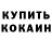 Кетамин VHQ Roman Poplaukhin