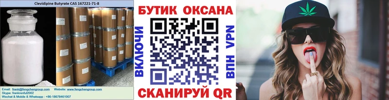 БУТИРАТ буратино  Юхнов 