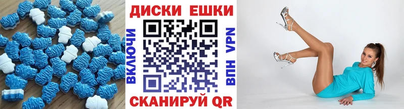 Экстази диски  Юхнов 
