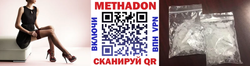 Метадон мёд  Юхнов 